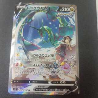 ポケモンカード　レックウザv SA