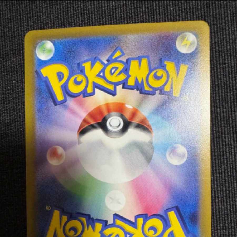 Espeonex SAR SV8a Terrastarface ex.