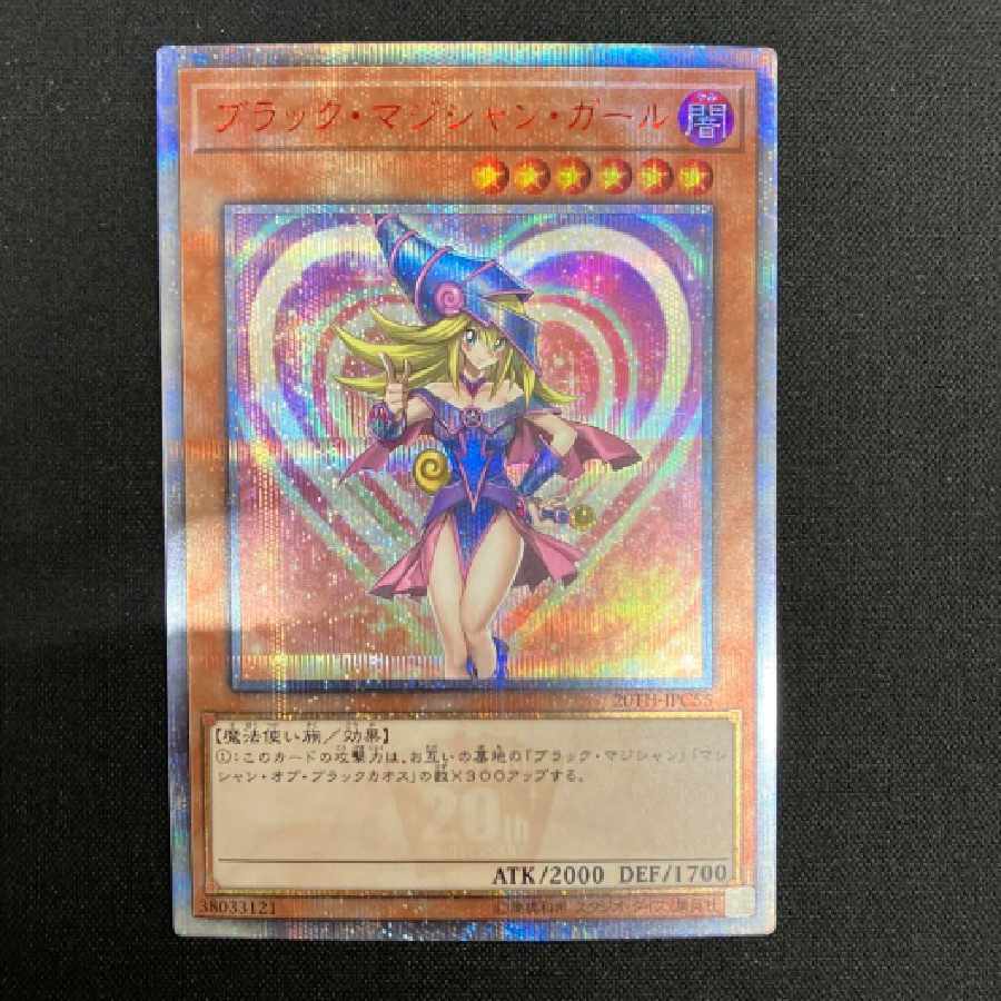 Yu-Gi-Oh! Black Magician Girl 20th Secret Rare