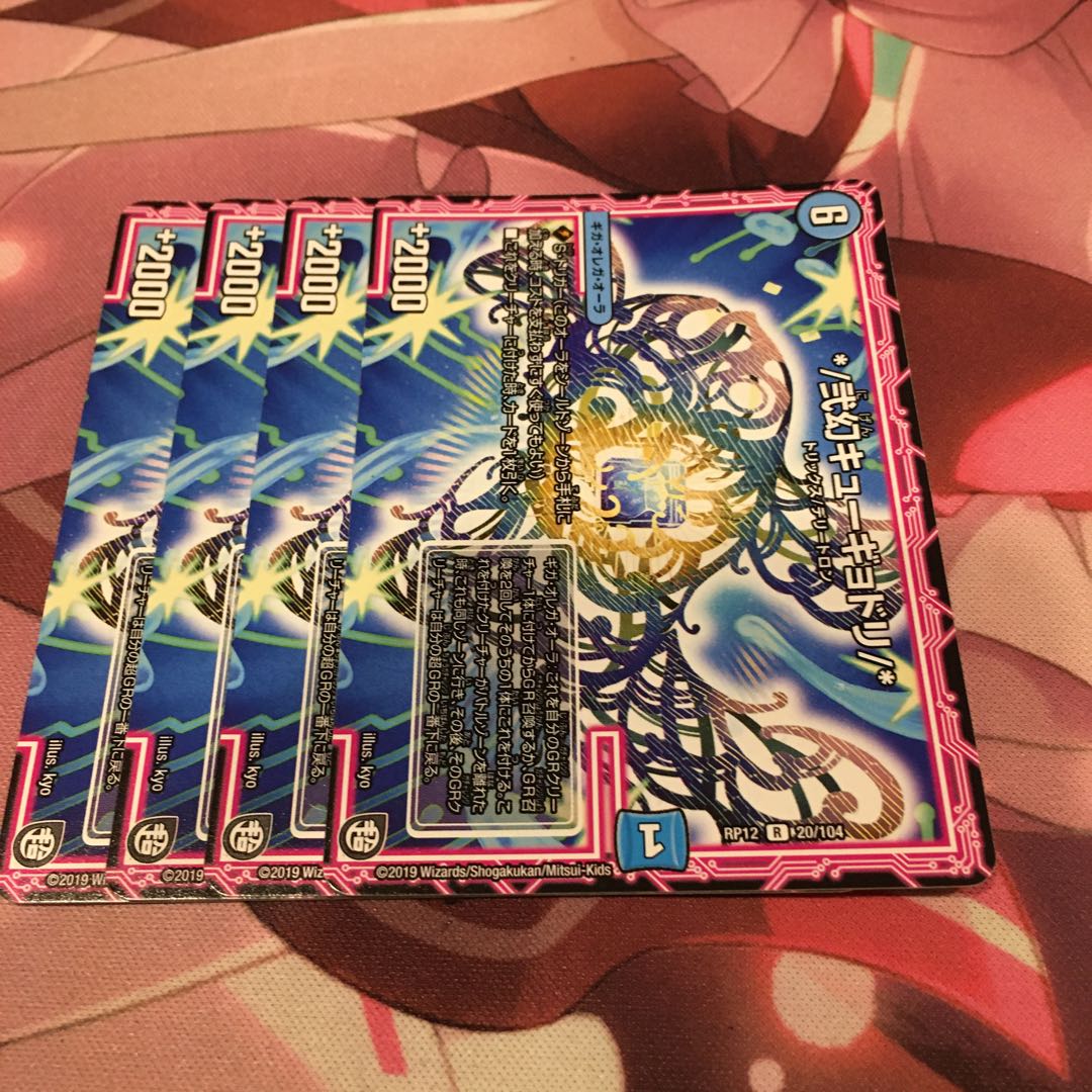 */弐幻キューギョドリ/*