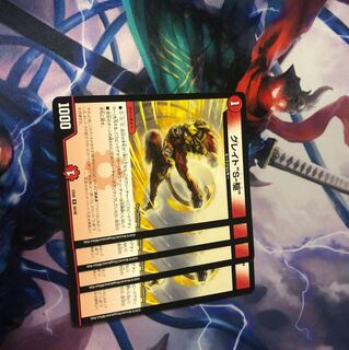 グレイトソニック 4枚 G