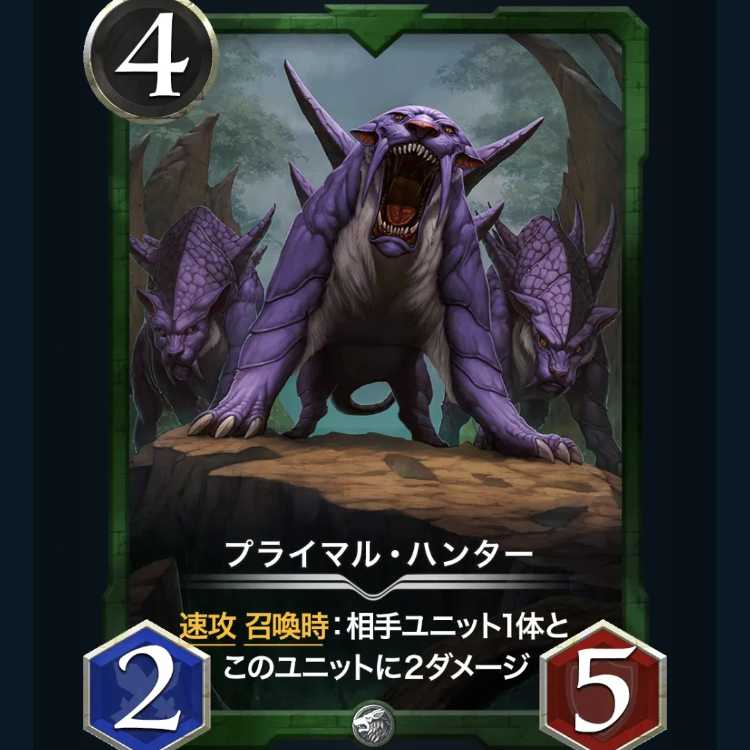 2 Primal Hunters Cryptospells /Ku Squirrel Pe