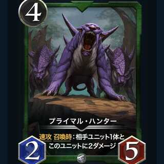 2 Primal Hunters Cryptospells /Ku Squirrel Pe