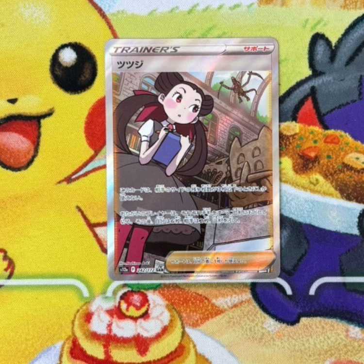 S6 Rhododendron SAR 242/172