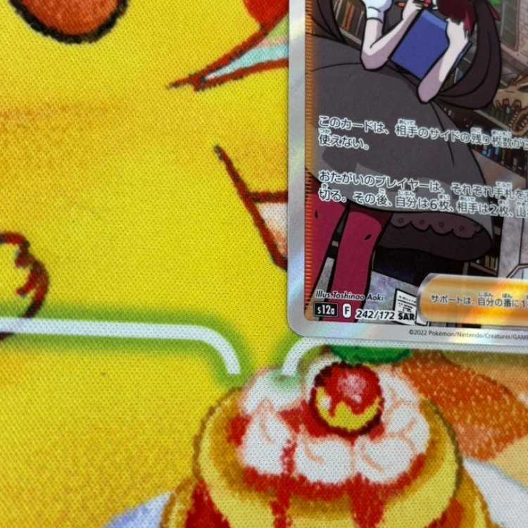 S6 Rhododendron SAR 242/172