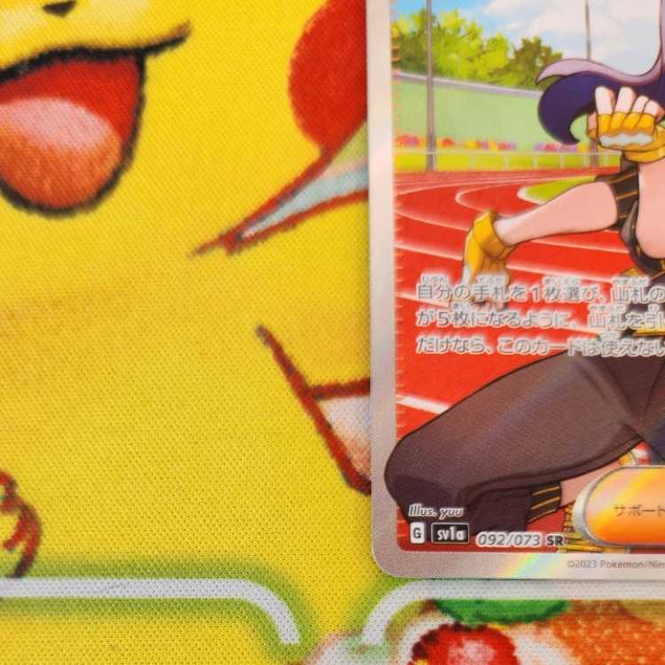 S13 キハダ SR sv1a 092/073