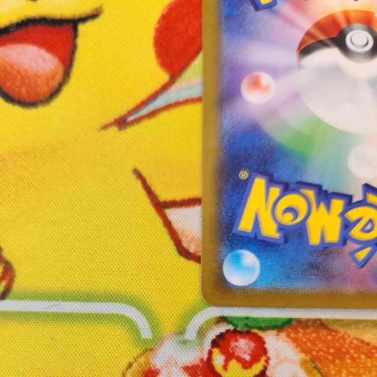 S13 キハダ SR sv1a 092/073