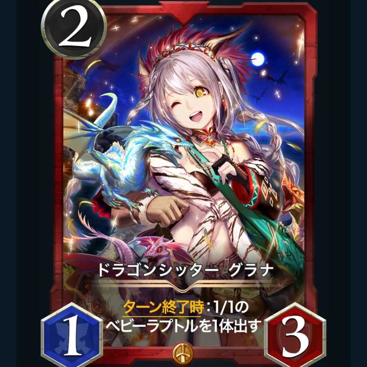 Dragon Sitter Grana 2 Cryptospells /Ku Squirrel Pe