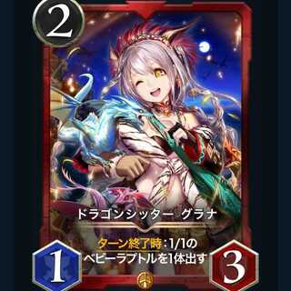 Dragon Sitter Grana 2 Cryptospells /Ku Squirrel Pe