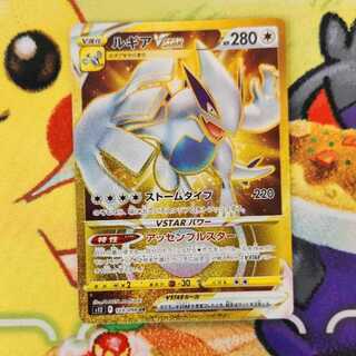 S14 LugiaV STAR UR s12 123/098