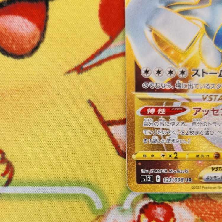 S14 LugiaV STAR UR s12 123/098