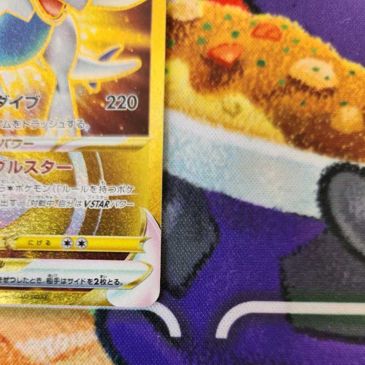 S14 LugiaV STAR UR s12 123/098