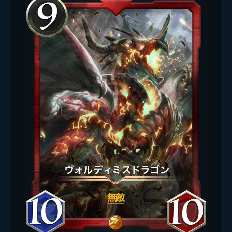 Voldimis Dragon Cryptospells / Ku Squirrel Pe