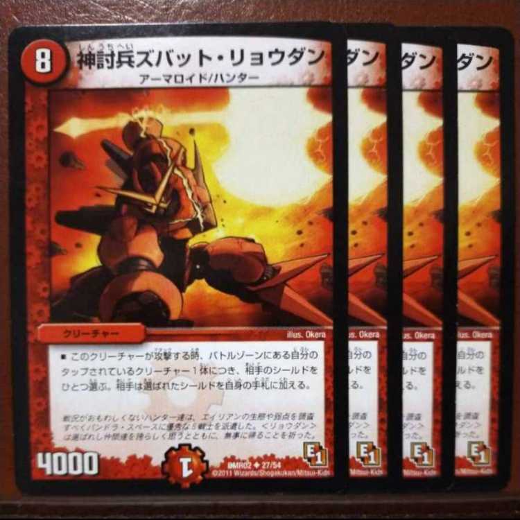 old2702 Zubat Ryodan U 27/54