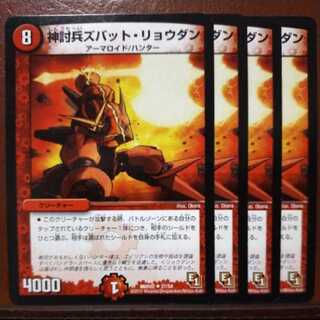 old2702 Zubat Ryodan U 27/54