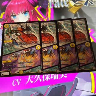 奇石 ミクセル｜ジャミング・チャフ