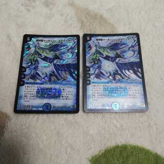 超神星マーキュリー・ギガブリザード 2枚