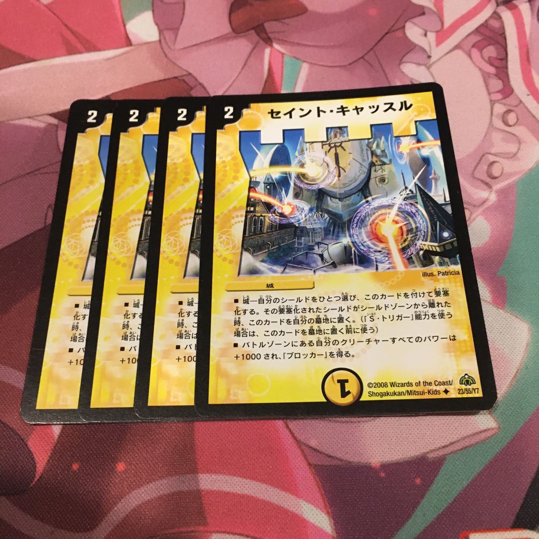 セイント・キャッスル