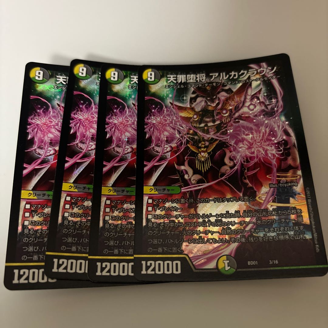 DUEMA TenCrime Fallen General Arca Crown 4 cards