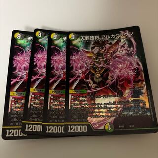 DUEMA TenCrime Fallen General Arca Crown 4 cards