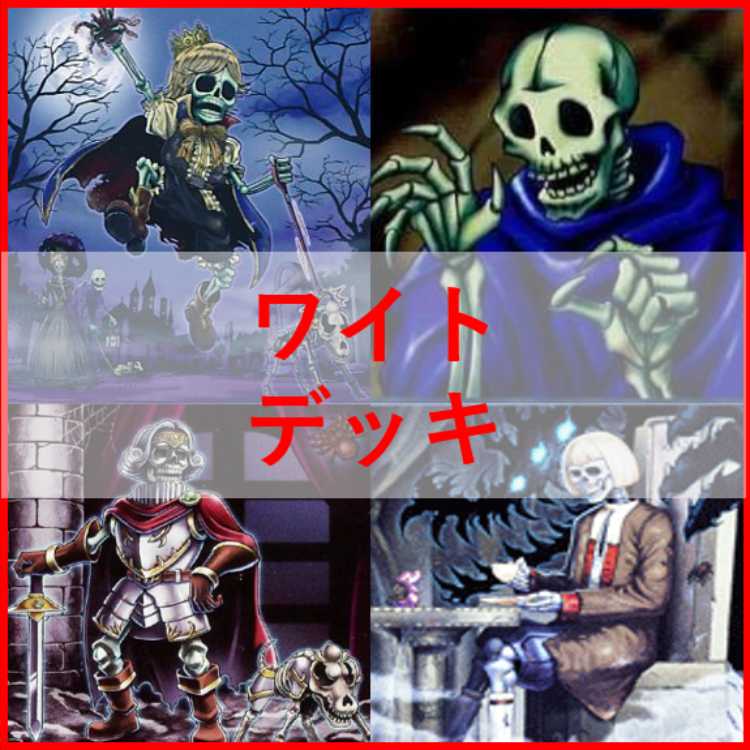 Yu-Gi-Oh Wight Deck Wightprince Wightmare [03357].