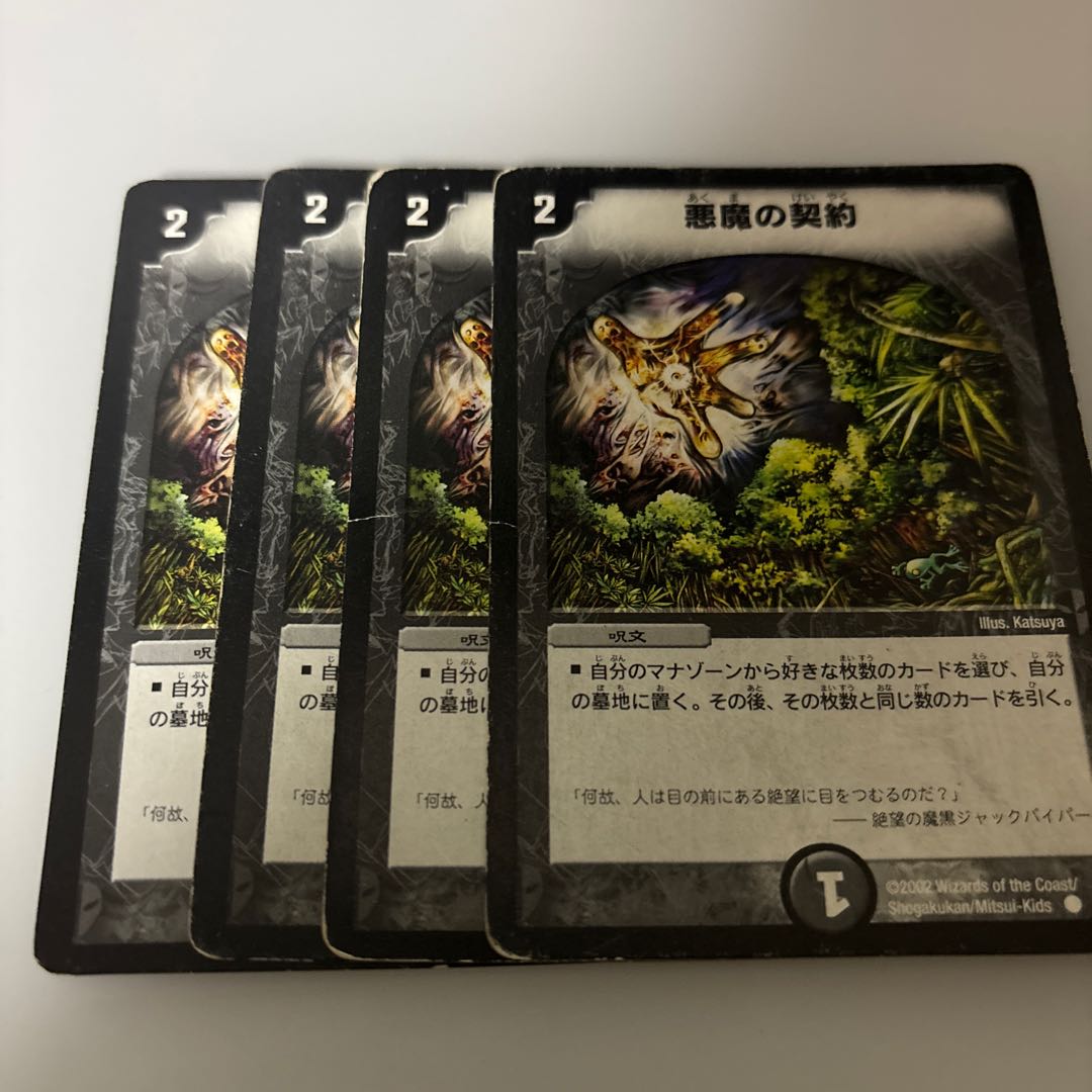 DUEMA Darkpact 4 copies