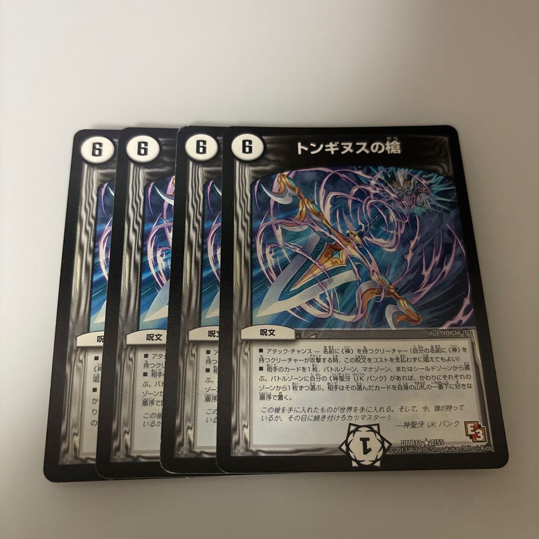 Spear of Tonginus 4 pieces