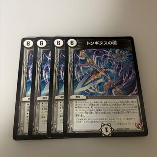 Spear of Tonginus 4 pieces