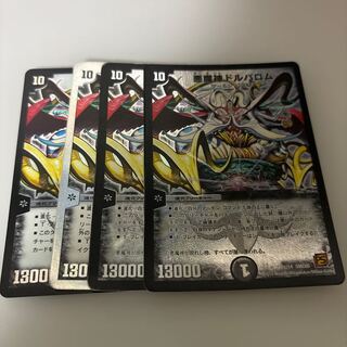 Darkness Demon God Dorvalom 4 pieces