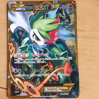ポケモンカード シェイミEX UR