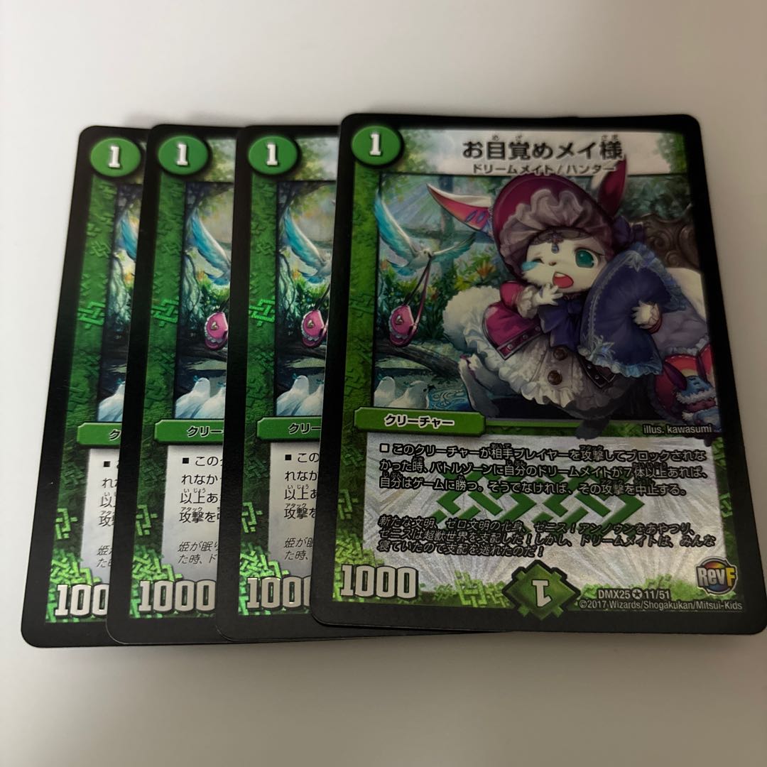 Duel Masters Awakening Rosa Set of 4