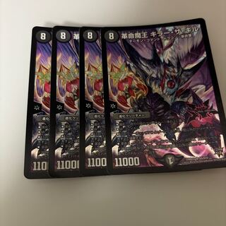 Restructer Revolution Demon King Killer the Kill 4-card set