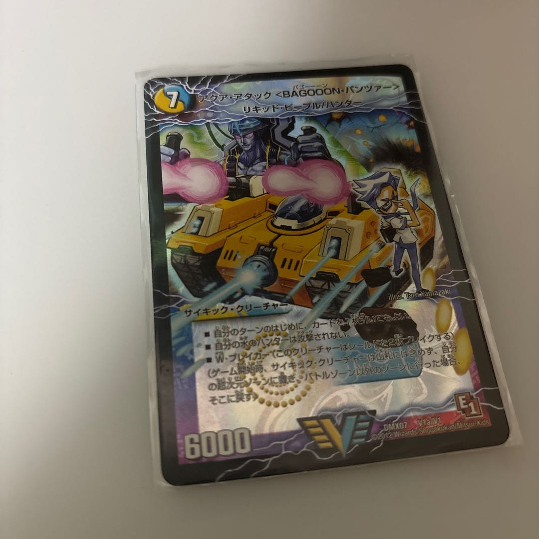 Aqua Attack bagooon Panzer bagooon Initial