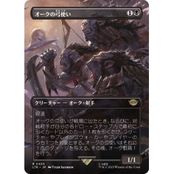 オークの弓使い　日本語 Amazon.co.jp: MTG オークの弓使い 日本語 : おもちゃ