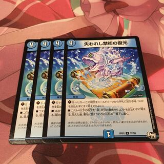 失われし禁術の復元