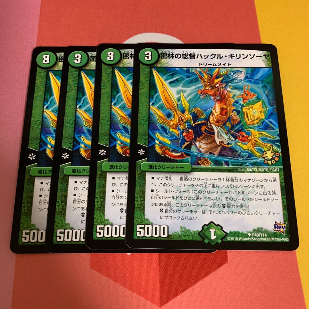 密林の総督ハックル・キリンソーヤ