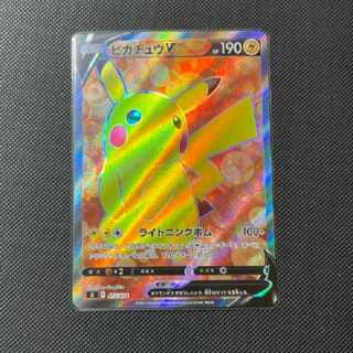 PikachuV sr