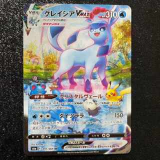 pokemon card greysi vmax hr sa
