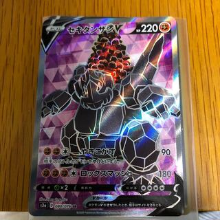 セキタンザンV SR