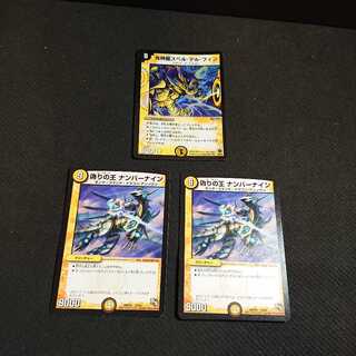 光神龍スペル・デル・フィン VR 偽りの王 ナンバーナイン10/84