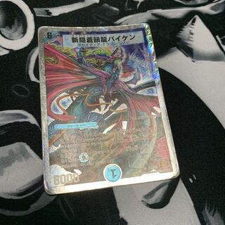 斬隠蒼頭龍バイケン　デュエマ