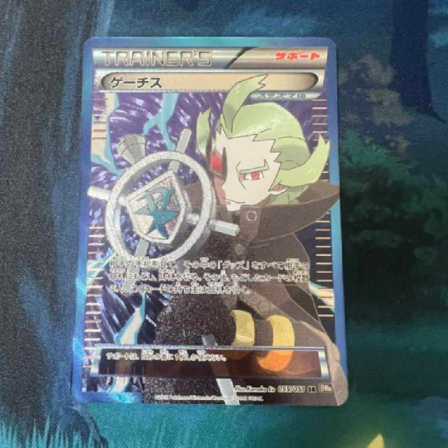 Pokémon Card Ghetsis SR Anrimi Elementary
