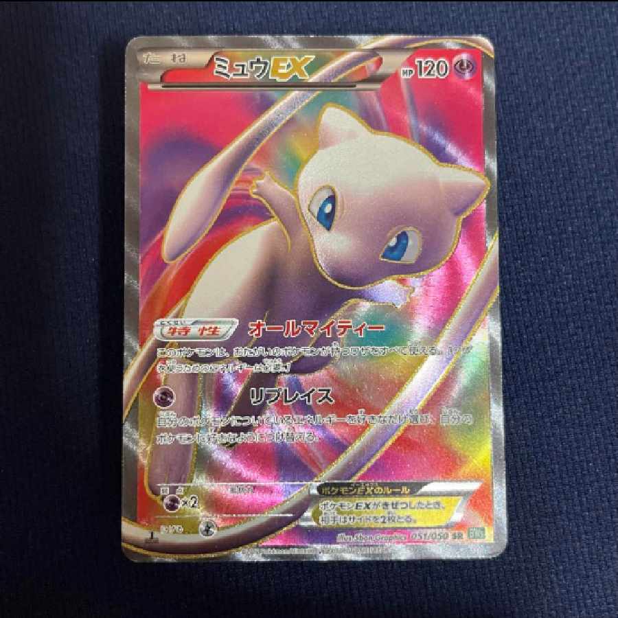 ミュウEX SR BW5 リューズブラスト 051/050