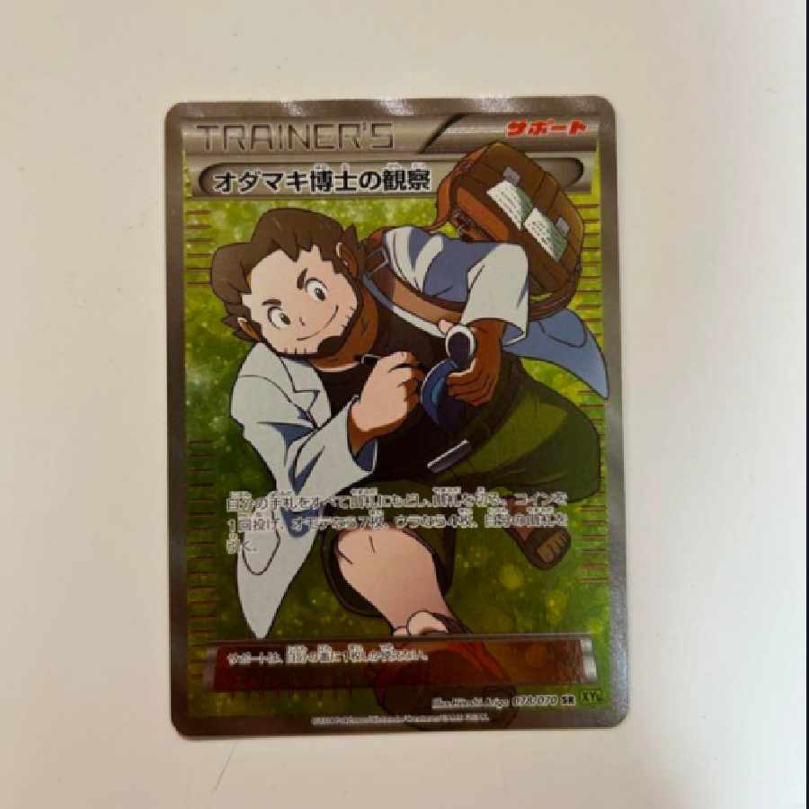 Professor Birch's observations SR Faba SR M Hercules UR