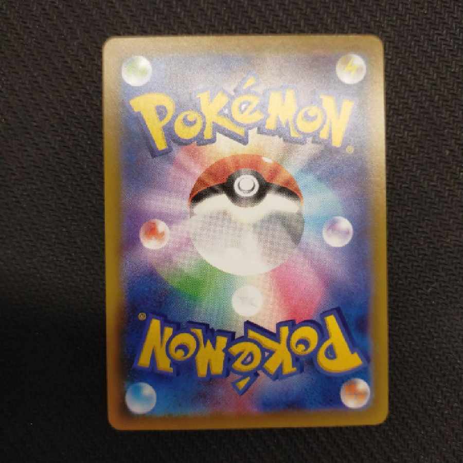 レックウザVMAX HR S7R 蒼空ストリーム 083/067