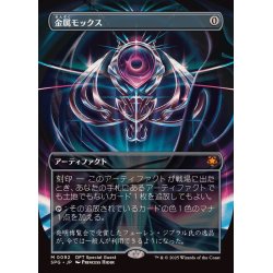 金属モックス SPG 　日本語版foil Amazon.co.jp: MTG 金属モックス Chrome Mox MRD 日本語版 Foil