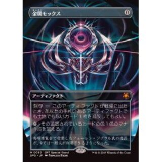 金属モックス」の激安通販 | magi 金属モックス」の激安通販 | magi