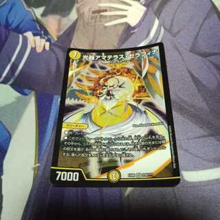 Light vessel Amaterasu Seraphina