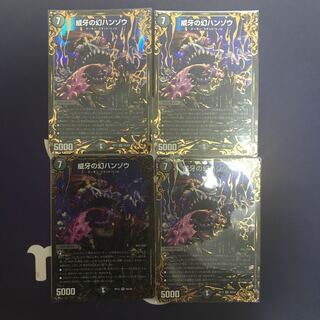 威牙の幻ハンゾウ ugc