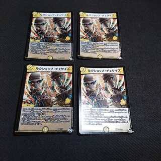 Luc Shop Chesize R P26/Y16